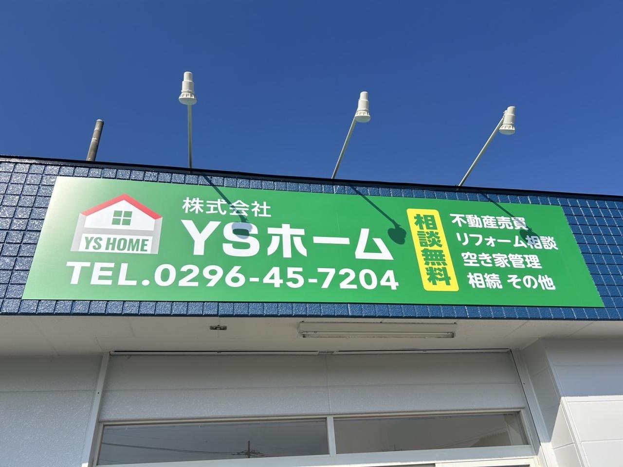 店舗看板